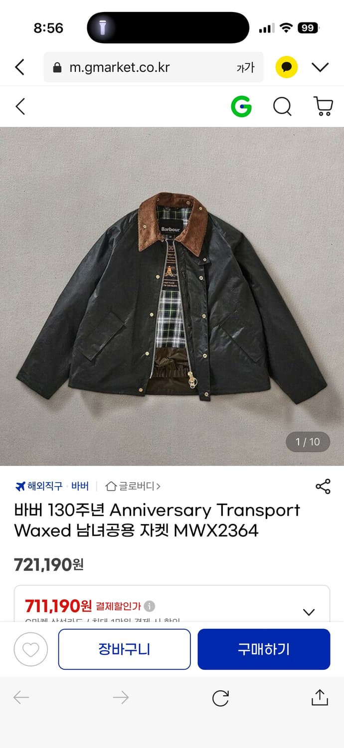 바버 130주년 Anniversary Transport Waxed 남녀공 상품이미지1