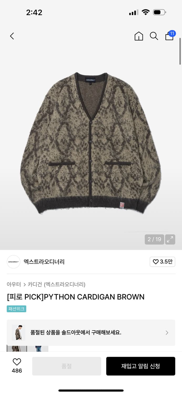 L)엑스트라오디너리 파이톤 브라운 가디건 상품이미지1