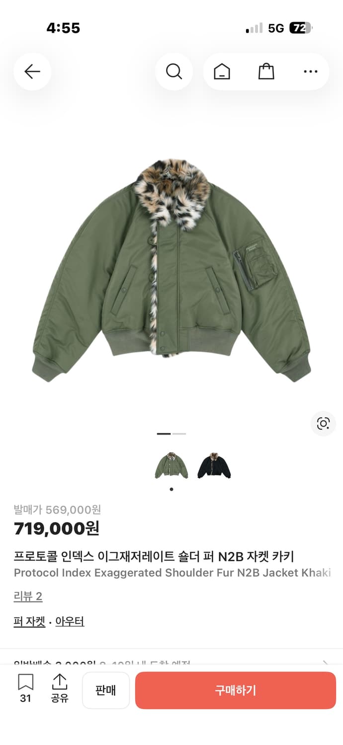 Protocol Index EXAGGERATED SHOULDER FUR 상품이미지1