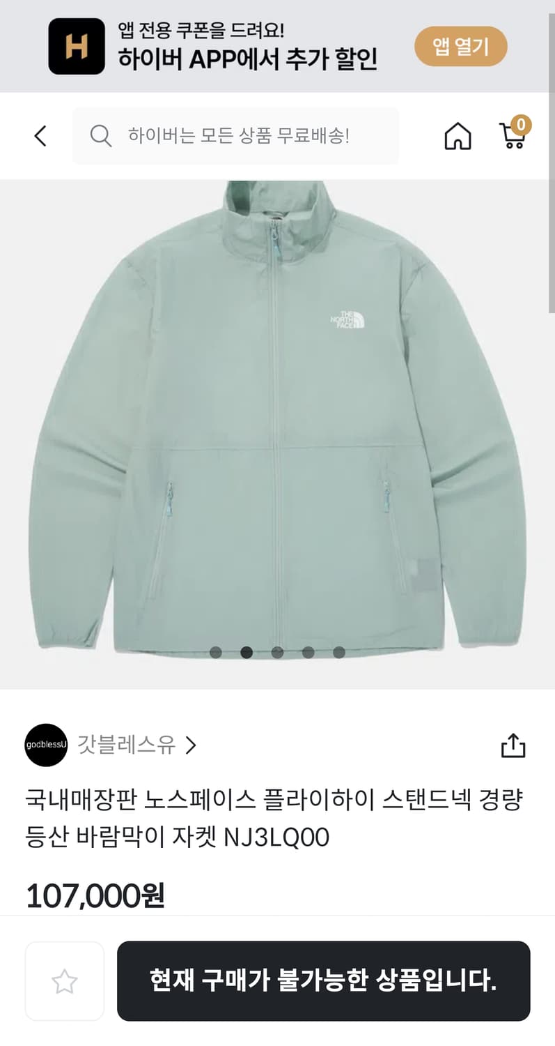 XL) 노스페이스 신형 24ss 플라이하이 스탠드넥 경량 바람막이 자켓 상품이미지1