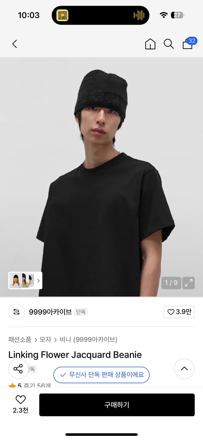 9999아카이브 비니 상품이미지2