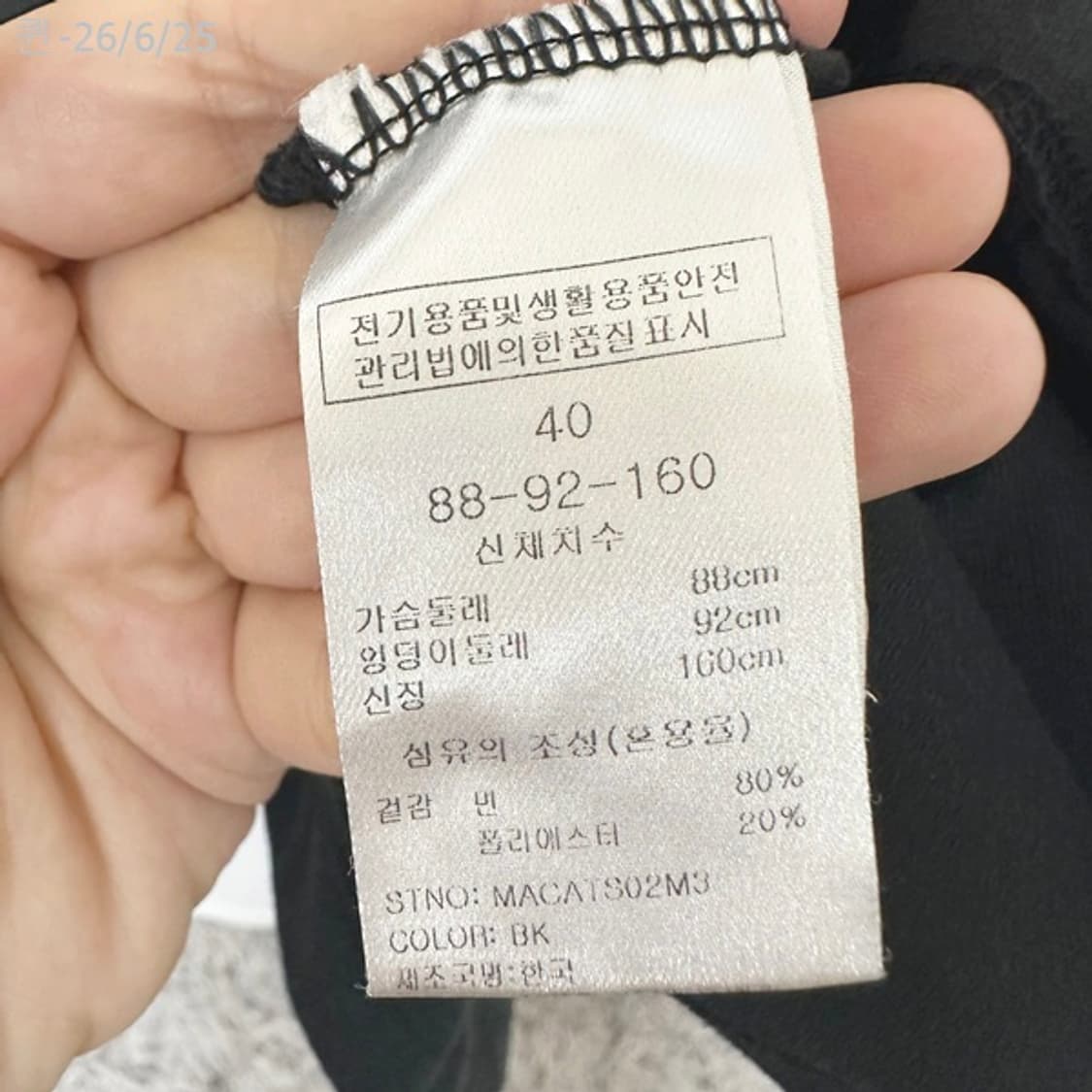 마리끌레르 여자 면 반팔티 검정 40 (44-66추천) 상품이미지6