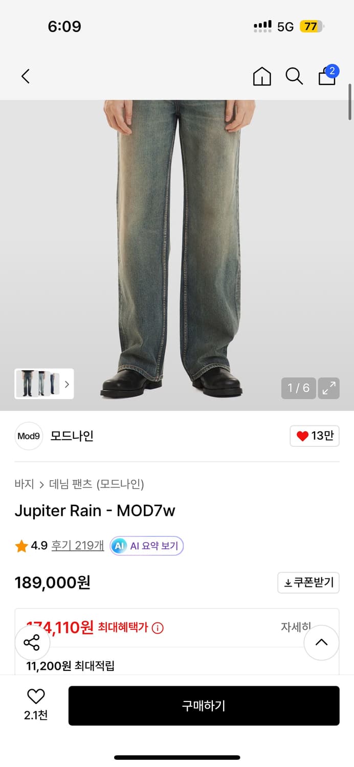 모드나인 청바지 32사이즈 Jupiter Rain - MOD7w 상품이미지3