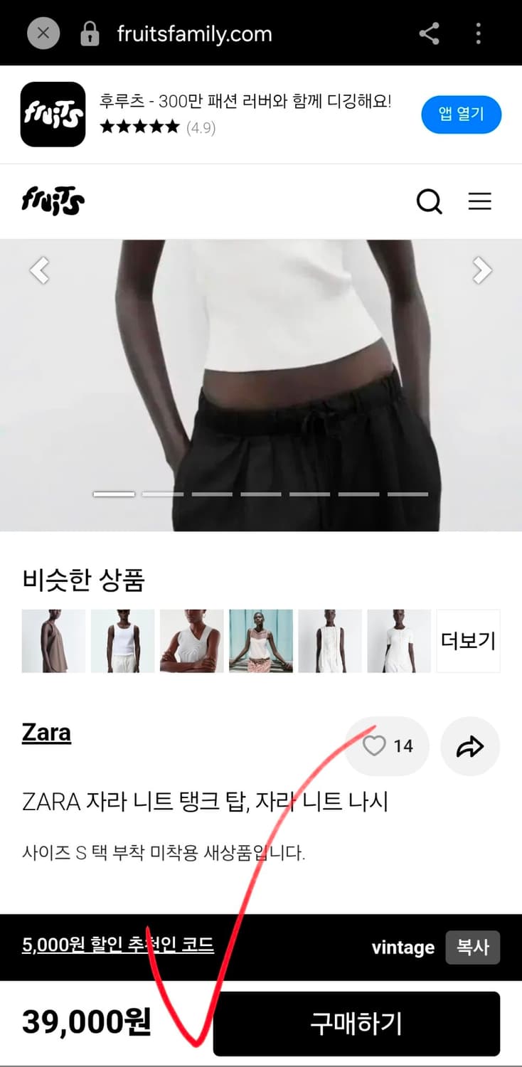 Zara 니트 탱크탑 자라 니트 나시 s 상품이미지5