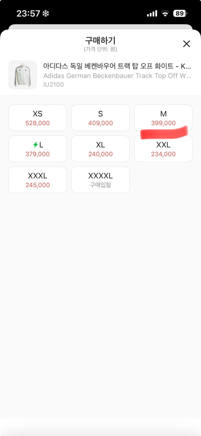 아디다스 독일 베켄바우어 져지 새상품급 상품이미지2