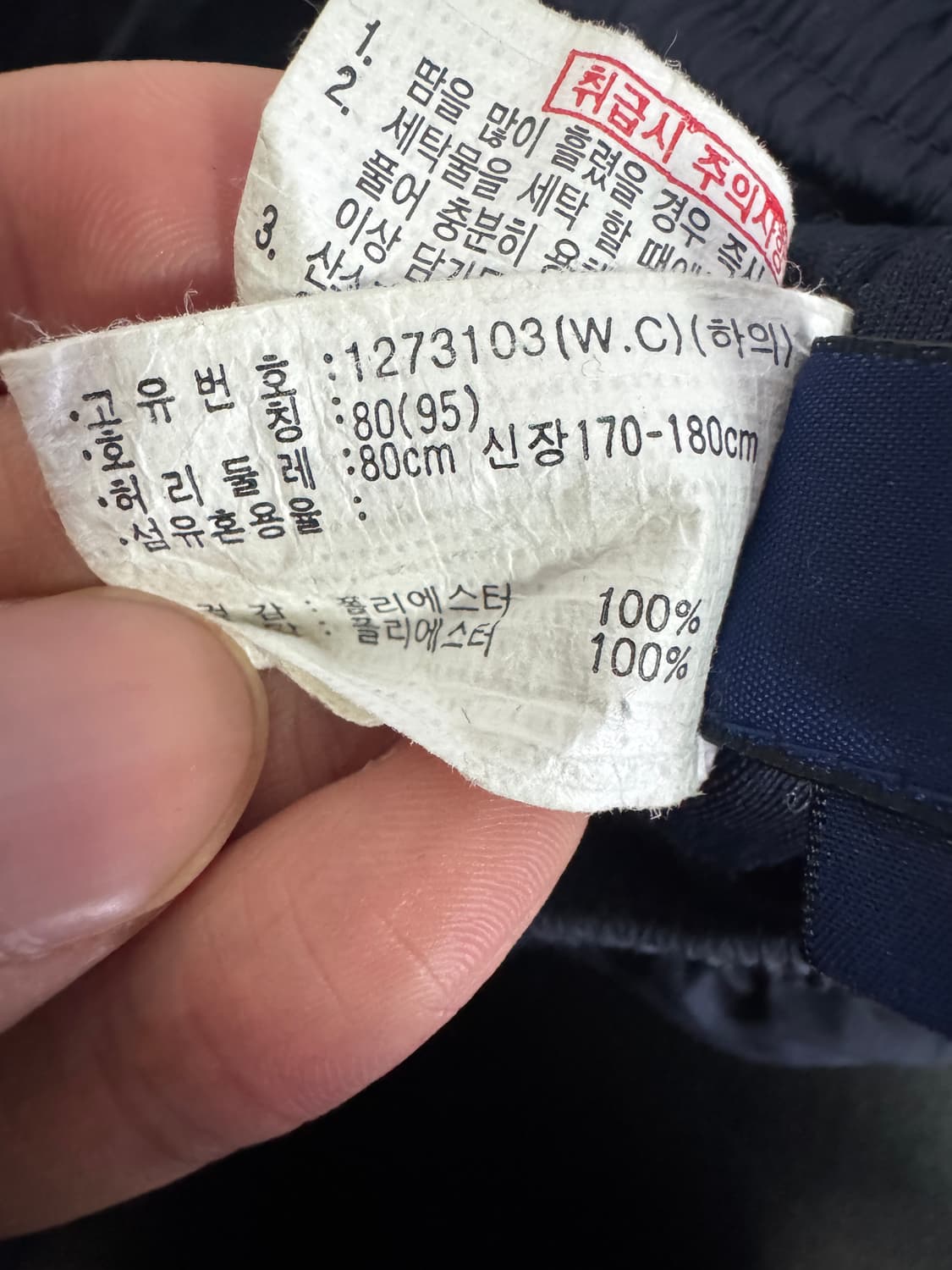 아식스 올드스쿨 밑단 스트링 사이드라인 밴딩 트랙팬츠 M 상품이미지4