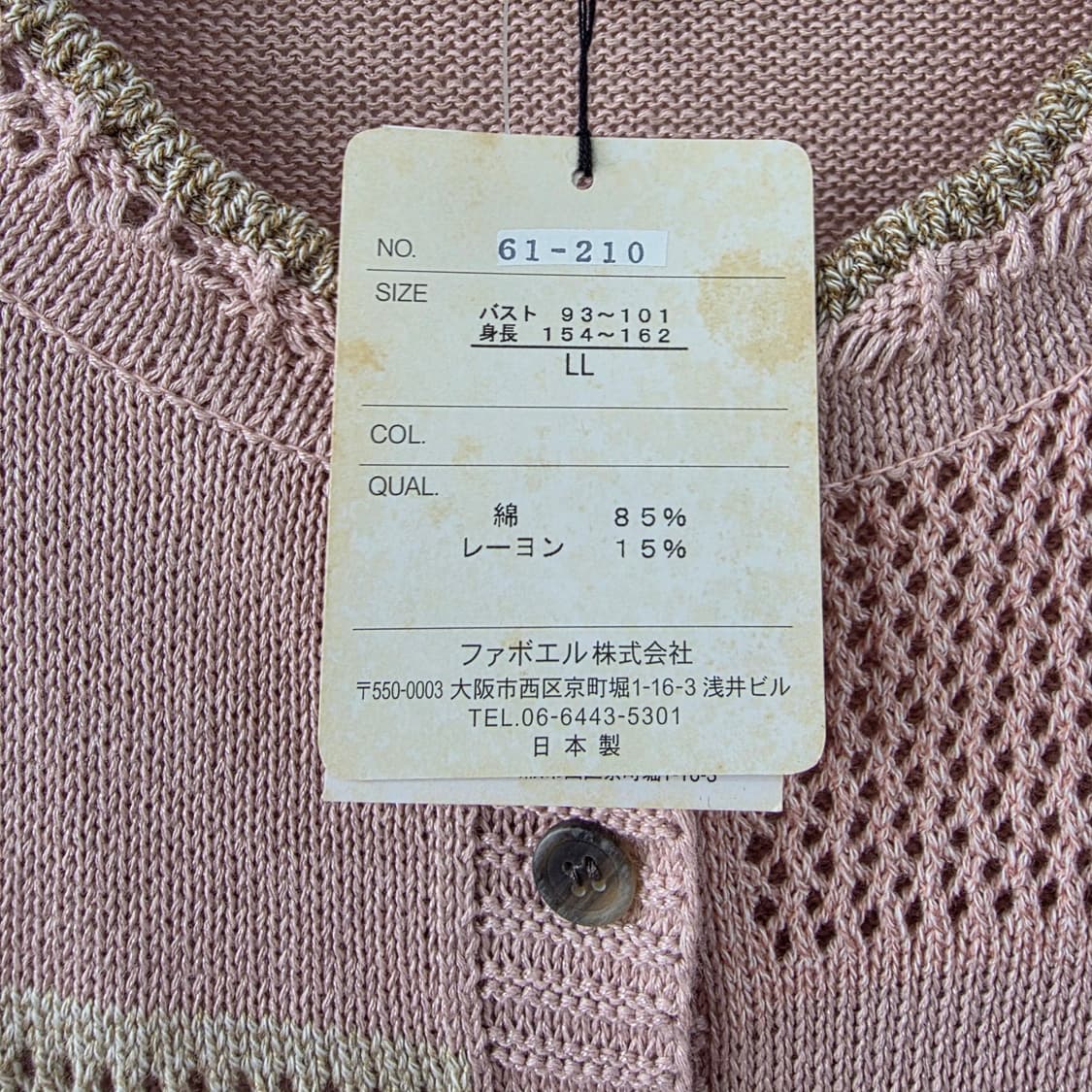 핑크 스퀘어 펀칭 코튼 가디건 상품이미지10