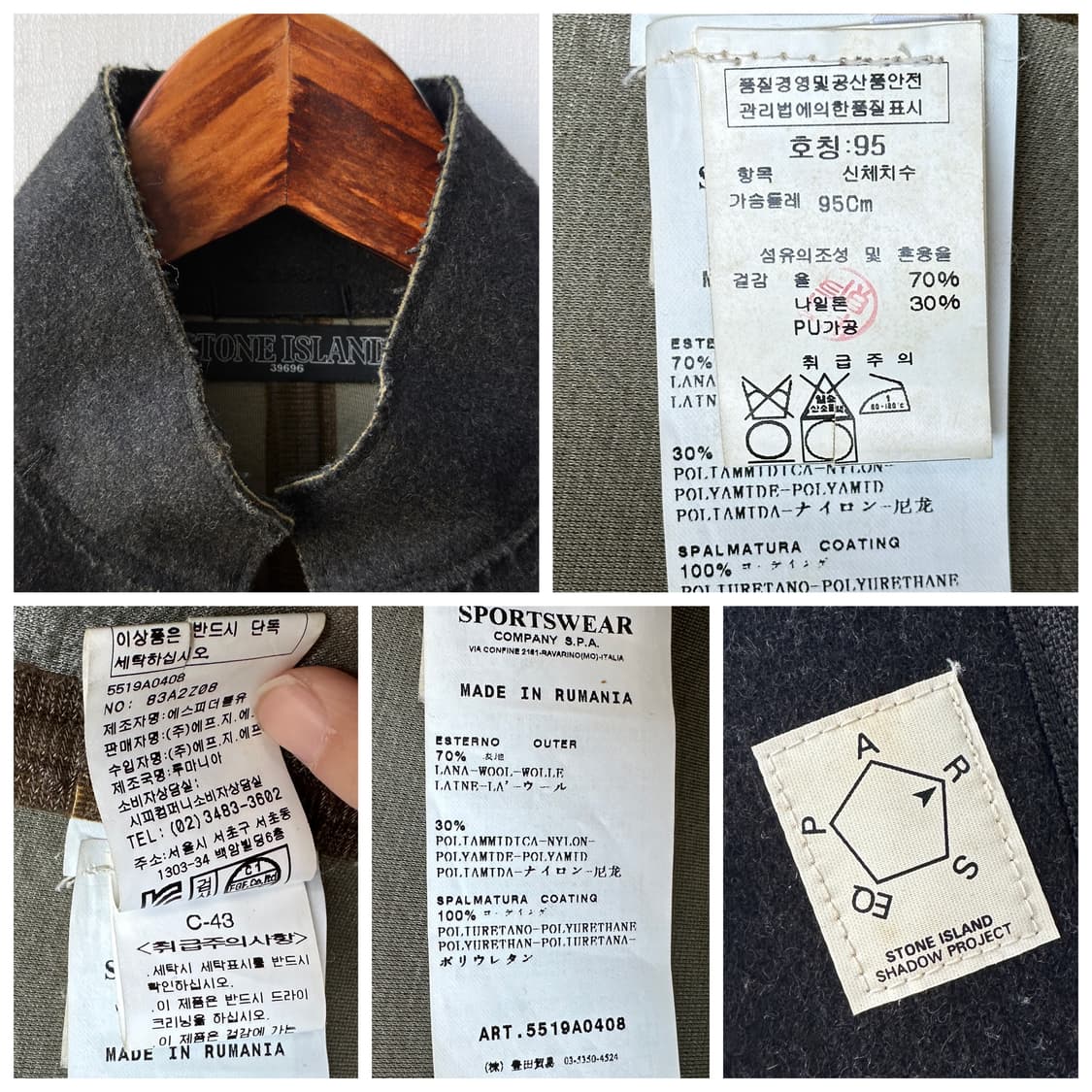 스톤아일랜드 쉐도우프로젝트 Fall 2009 울혼방 자켓 차콜 95(S) 상품이미지10