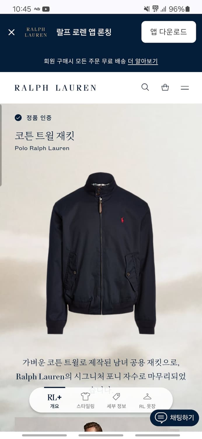 폴로 랄프로렌 트윌 자켓 네이비 상품이미지8