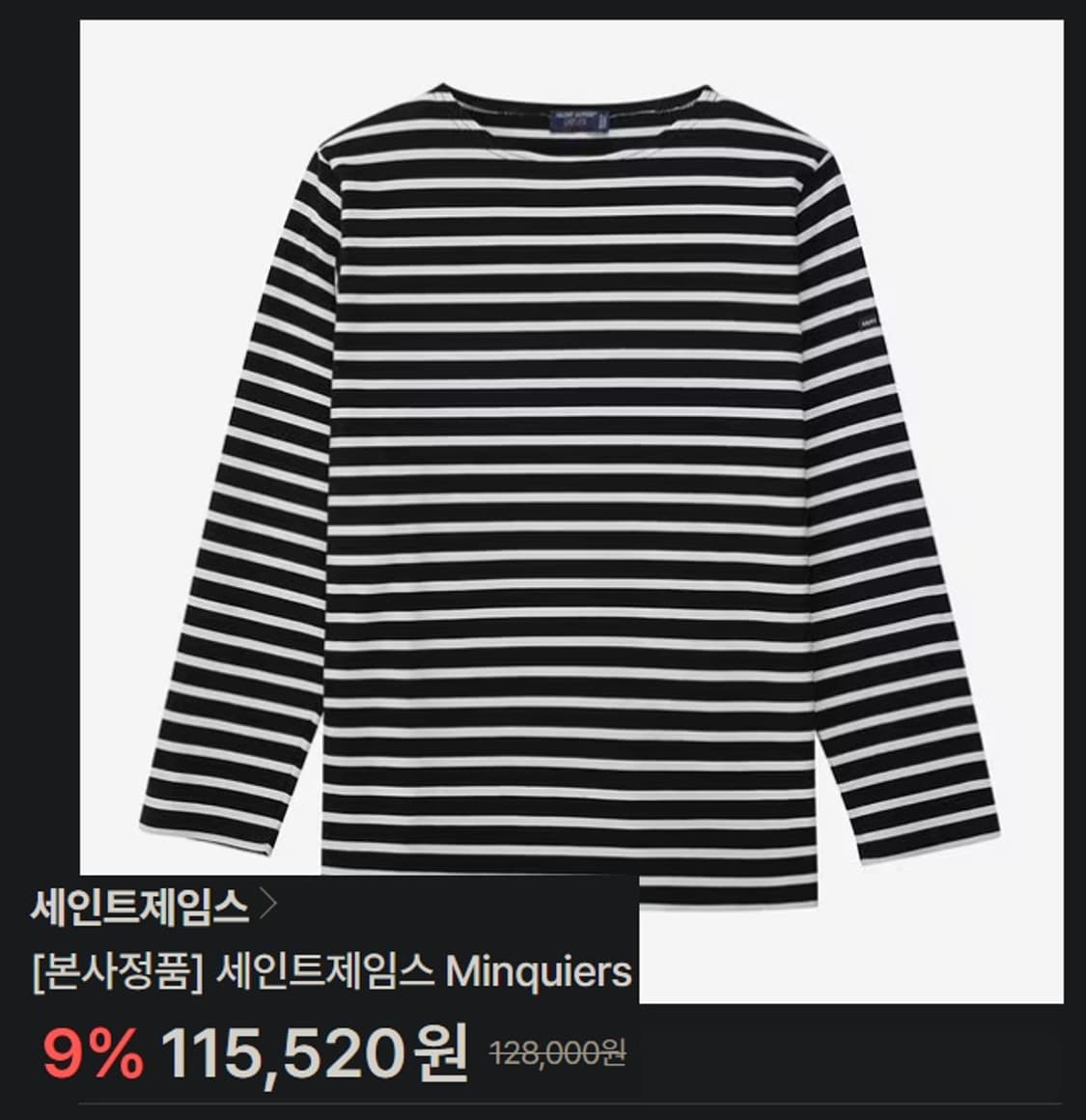 세인트 제임스 밍콰이어  상품이미지10