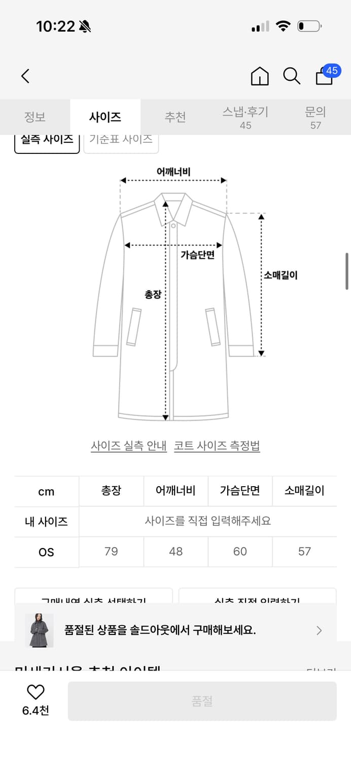 미세키 서울 하프 코트 그레이 상품이미지4