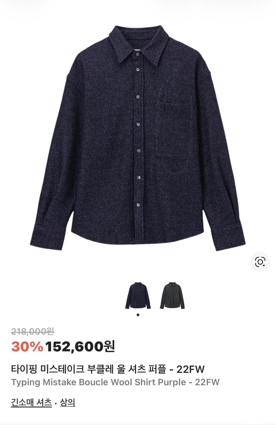 타이핑 미스테이크 부클레 울 셔츠 퍼플 L사이즈  상품이미지6