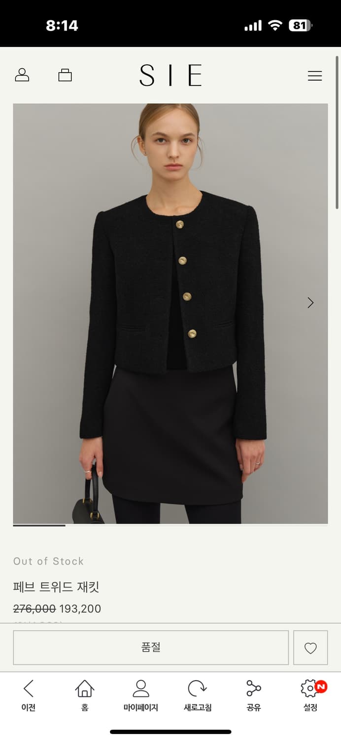 시에 sie 페브 트위드 자켓 블랙M 상품이미지4