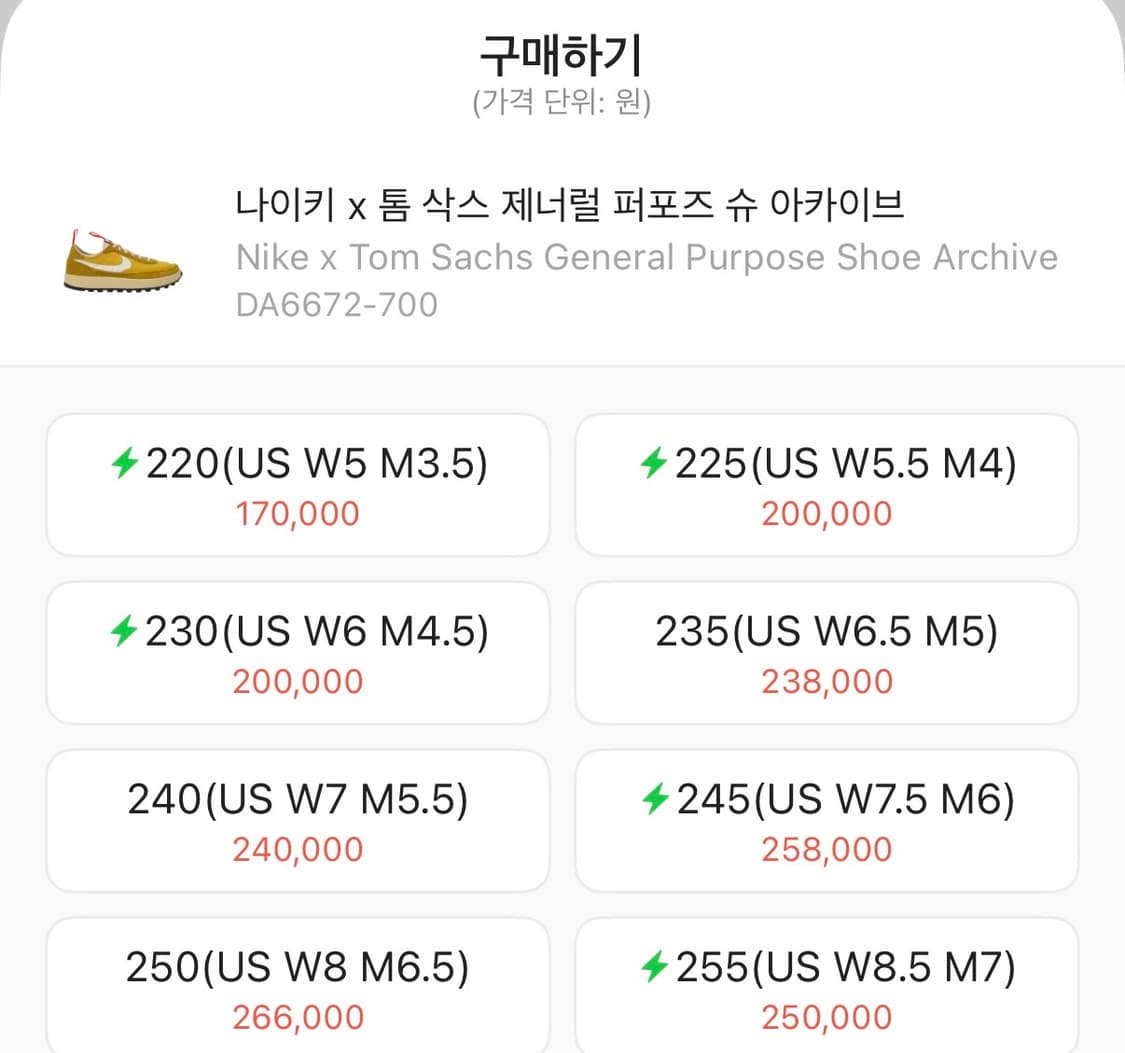 나이키X톰 삭스 제너럴 퍼포즈 슈 아카이브 상품이미지4