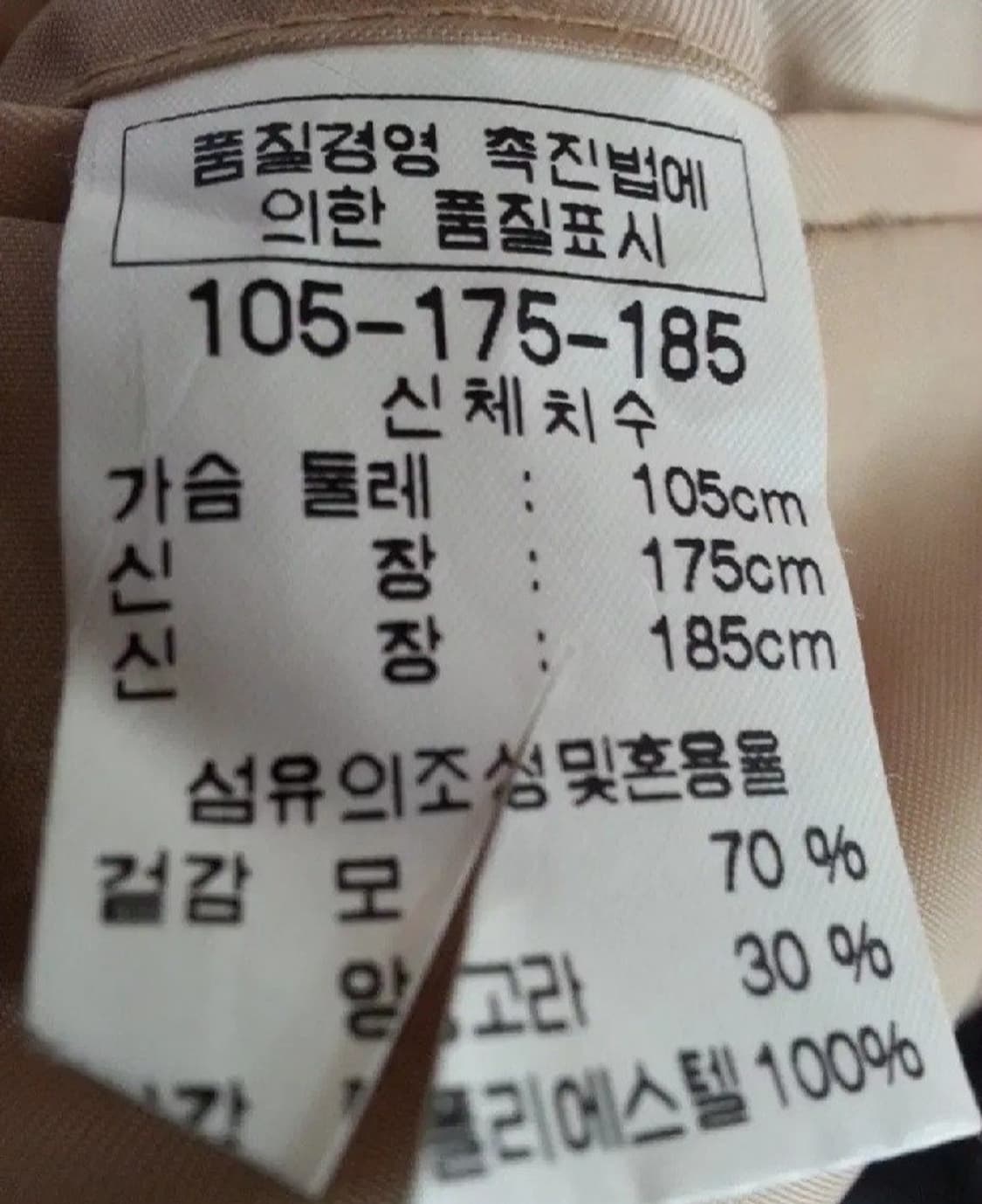 HOMBRUNO 옴부르노 울 자켓 105 상품이미지6