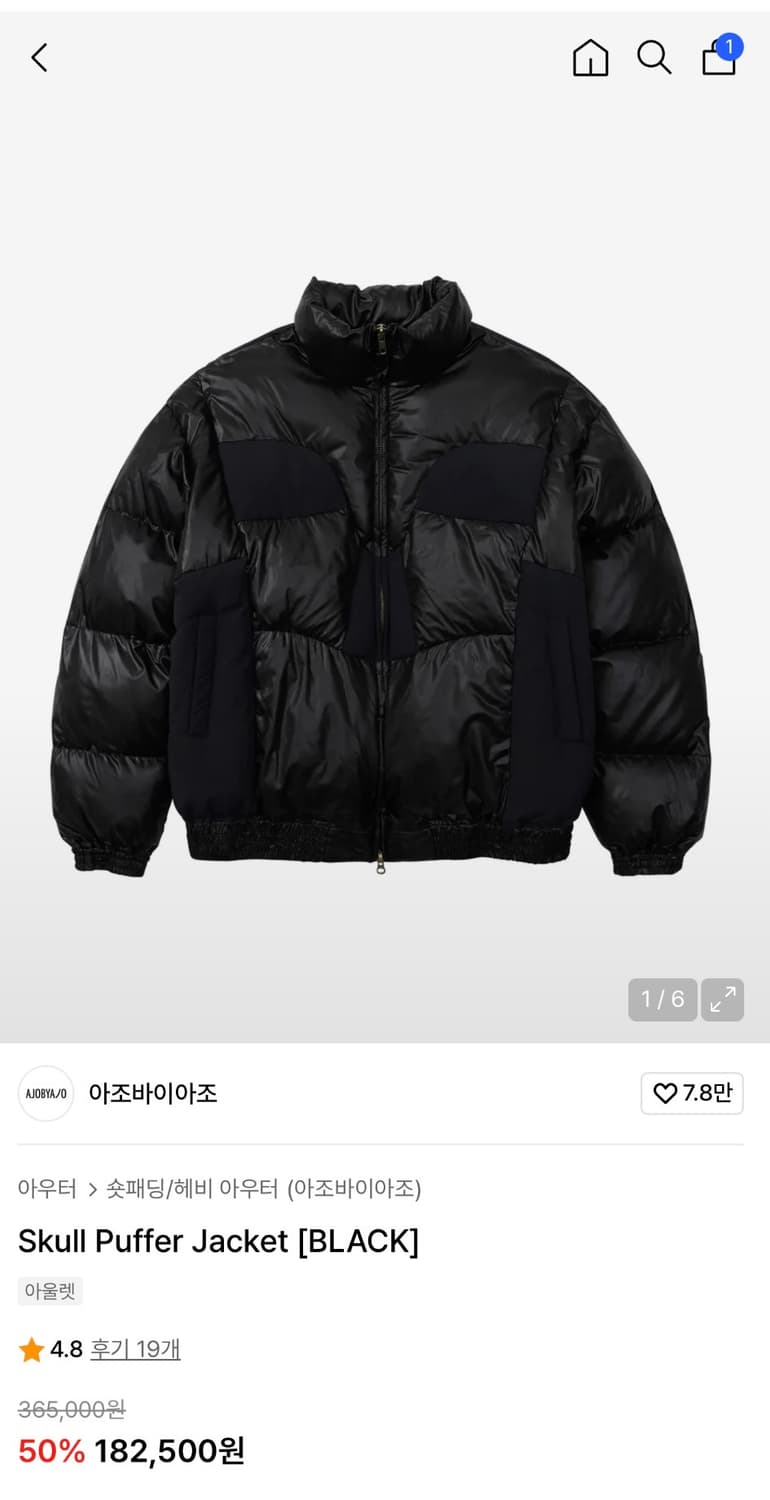 아조바이아조 스컬 패딩 XL 정품 상품이미지3