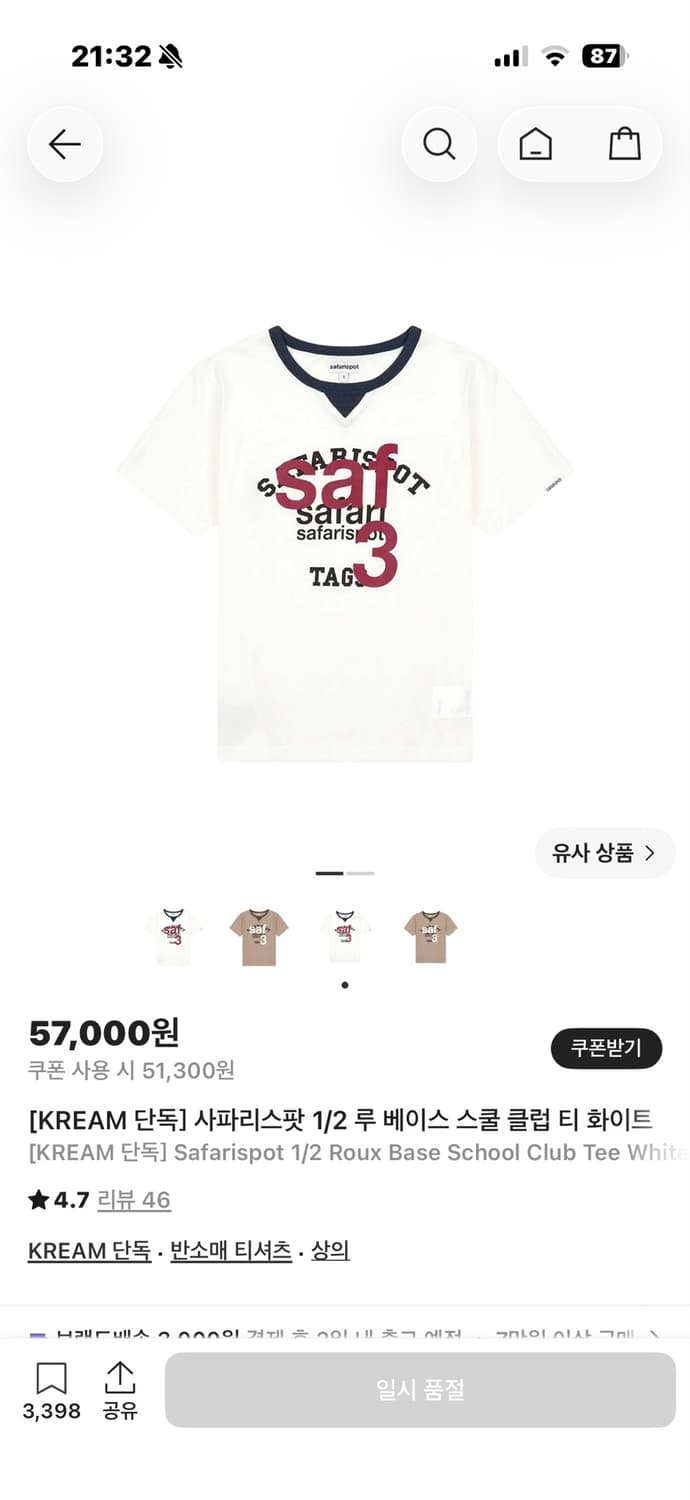 사파리스팟 1/2 루 베이스 스쿨 클럽 티 화이트 상품이미지1