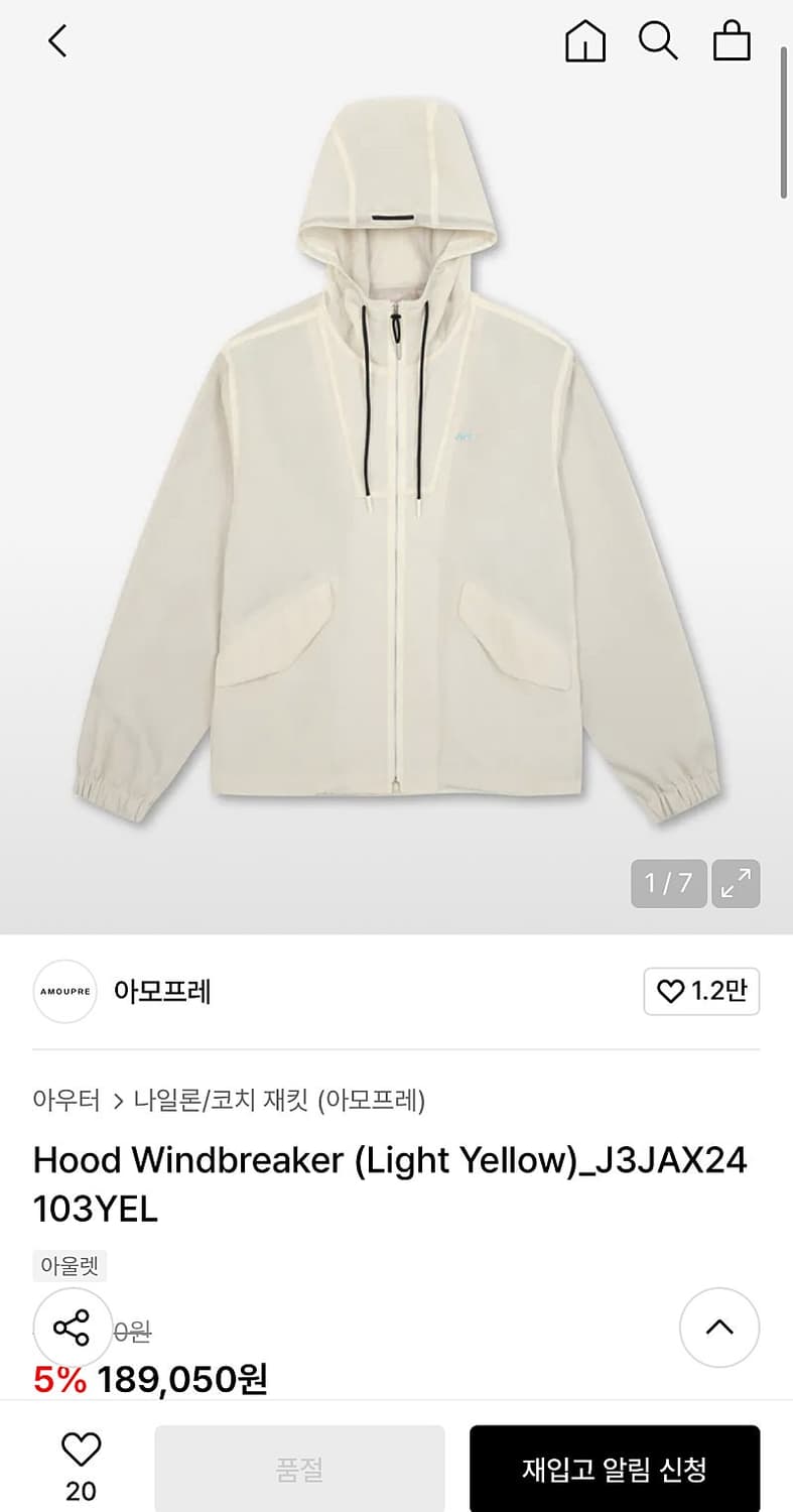 100) 아모프레 후디 윈드브레이커  상품이미지10