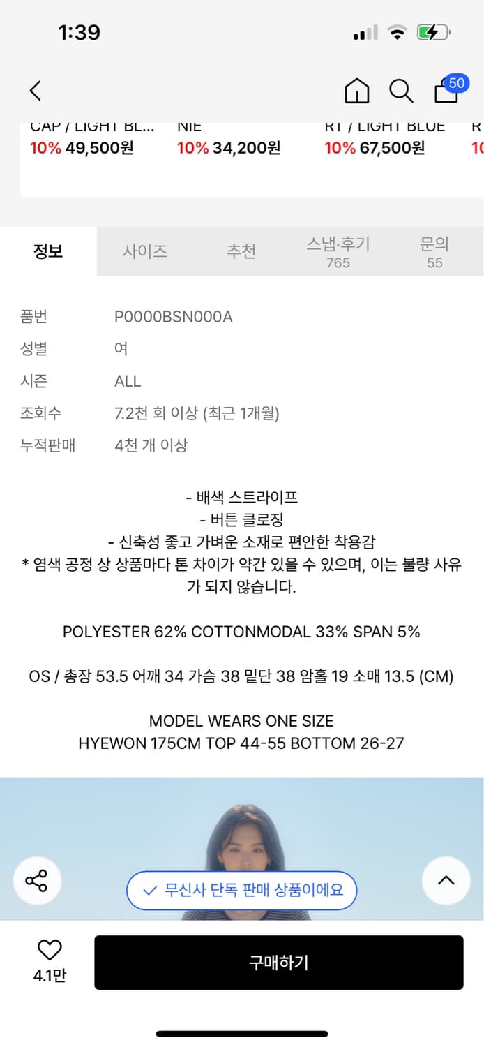 ason 애즈온 candy stripe t 반팔 스트라이프 블랙 상품이미지4