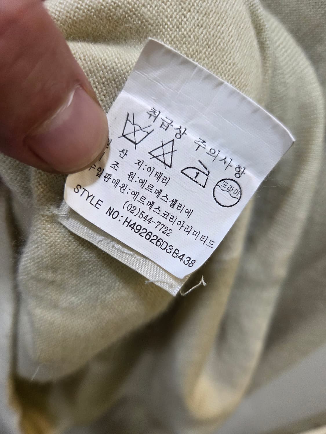 에르메스 캐시미어 스웨터 상품이미지7