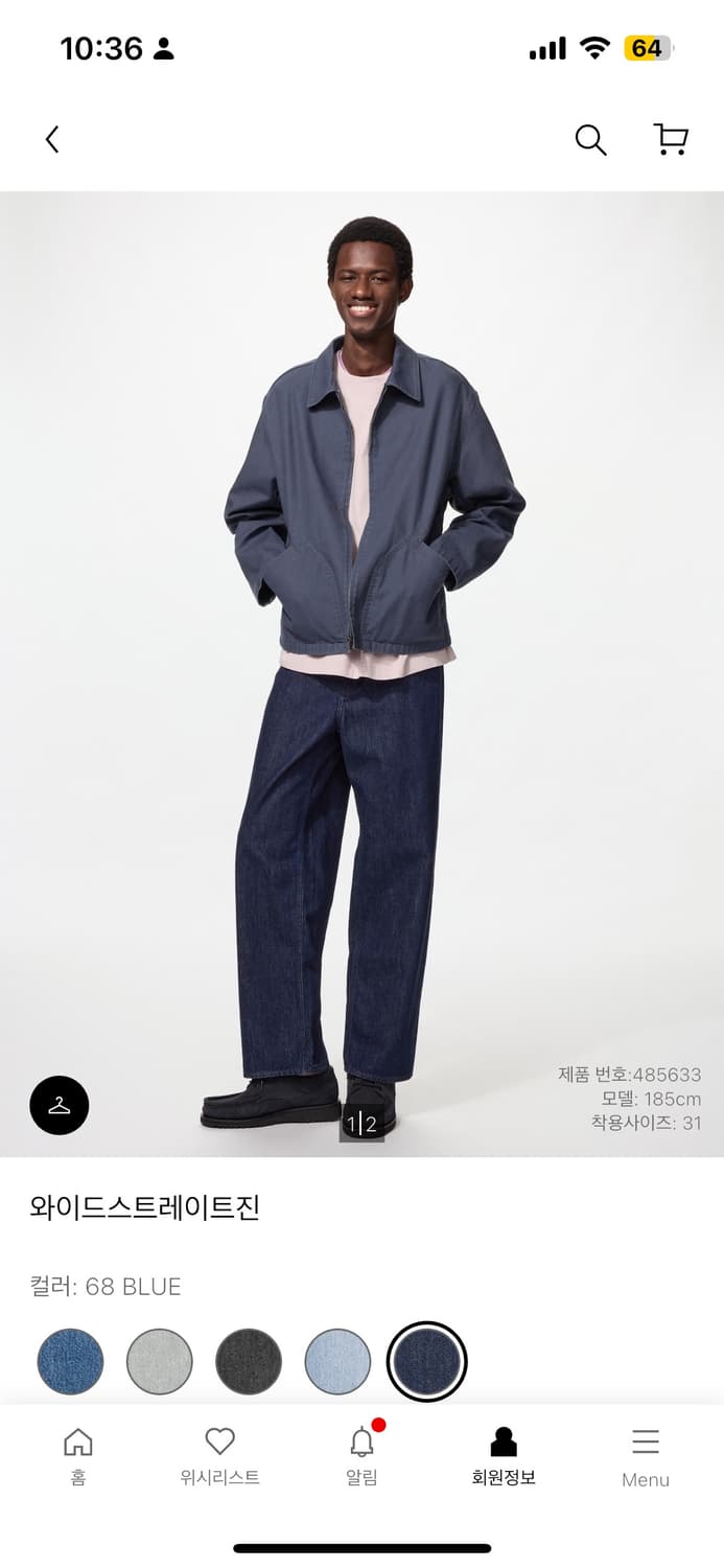 유니클로 와이드스트레이트진 28 상품이미지1