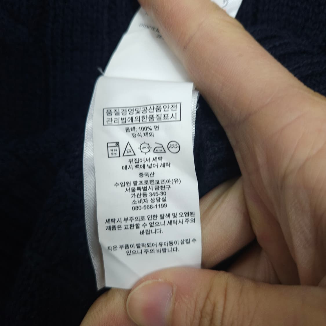 폴로 랄프 로렌 신형 케이블 니트 M 네이비 상품이미지5