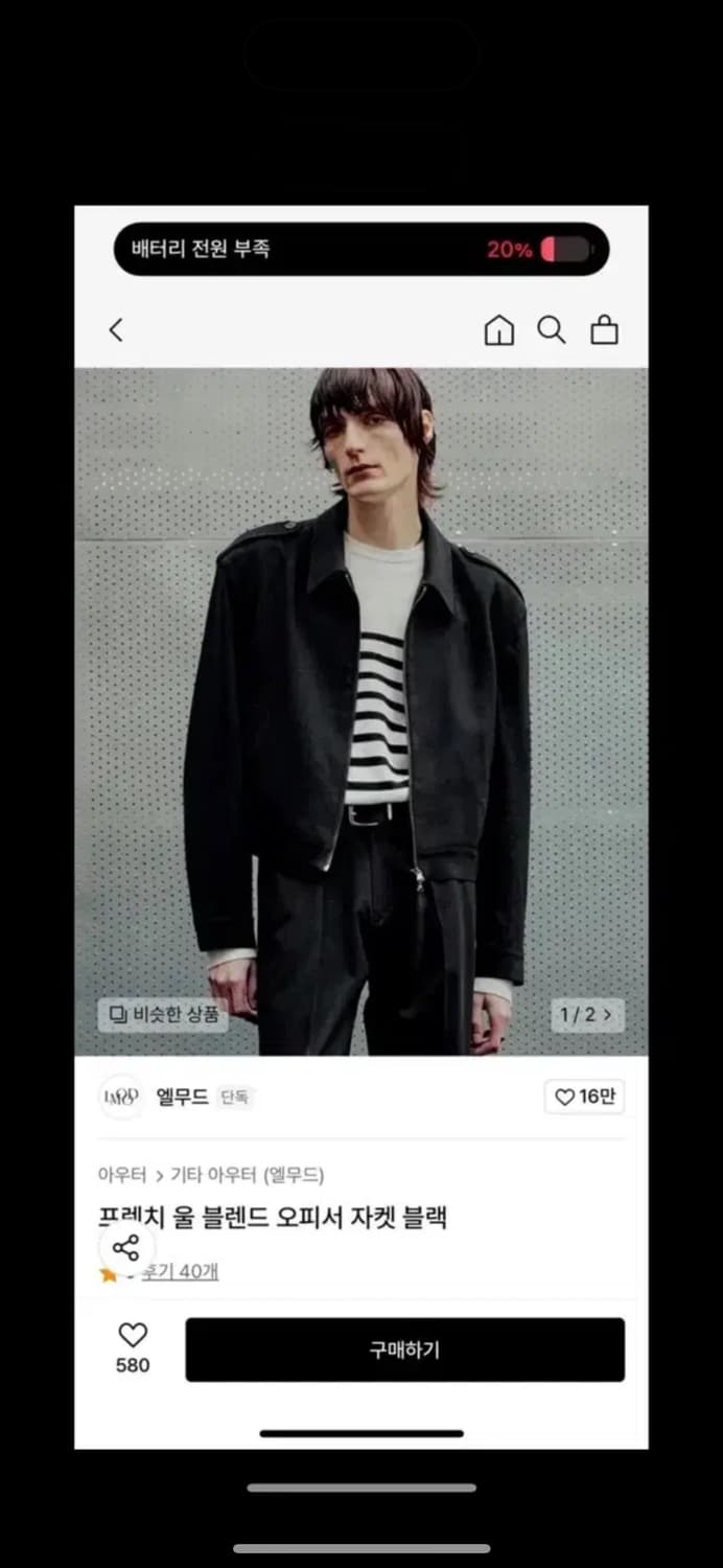 엘무드 프렌치 울 블렌드 오피서 자켓 블랙 44, 48 상품이미지1
