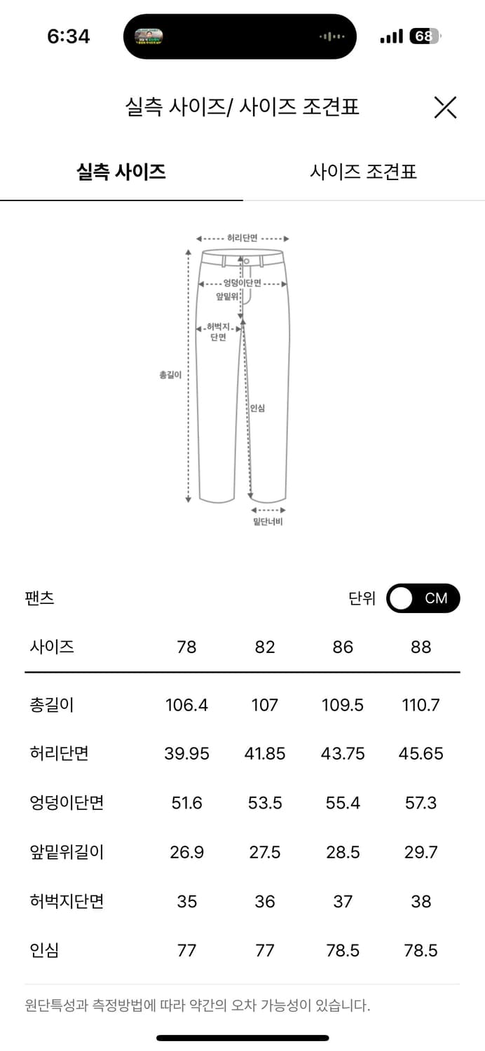 타임 옴므 바지 다크 그레이 78사이즈  상품이미지5