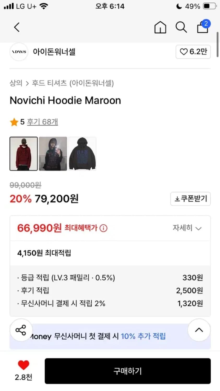 idws 아이돈워너셀 후드티 팝니다 상품이미지2