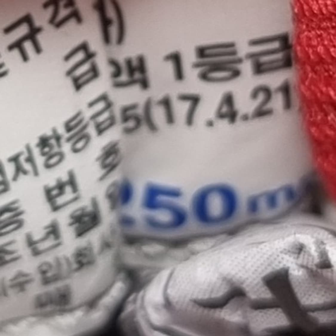 코오롱 글로벌 와이드토켓 안전화 250 상품이미지6