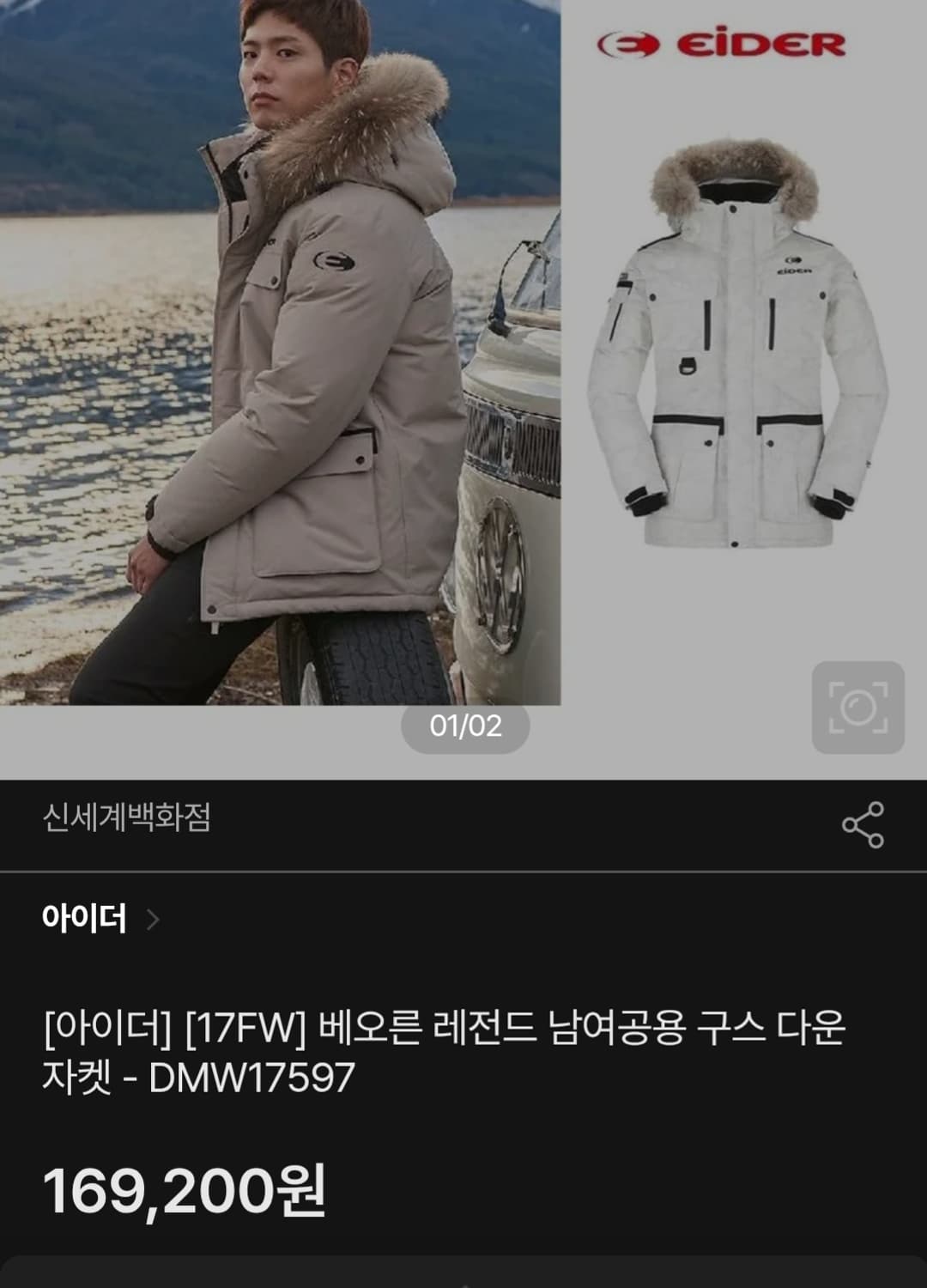 아이더 배오른 구스다운 700  패딩 M(95) 상품이미지2