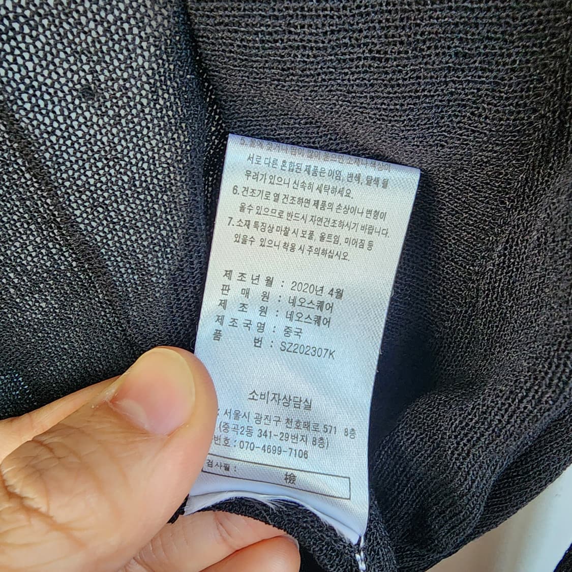 지오송지오 롱 가디건 블랙 상품이미지7