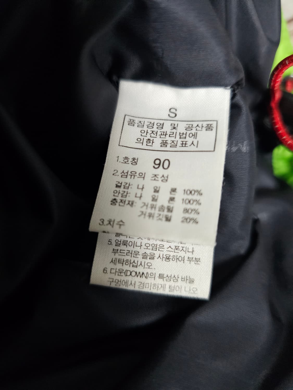 노스페이스 써밋 드라이로프트 구스패딩 S 90 상품이미지4