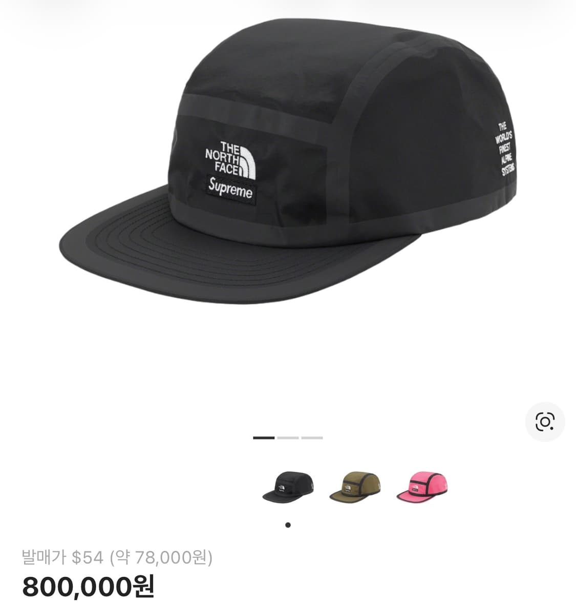 슈프림 x 노스페이스 서밋 시리즈 아우터 테이프 심 캠프캡 블랙 - 21 상품이미지5