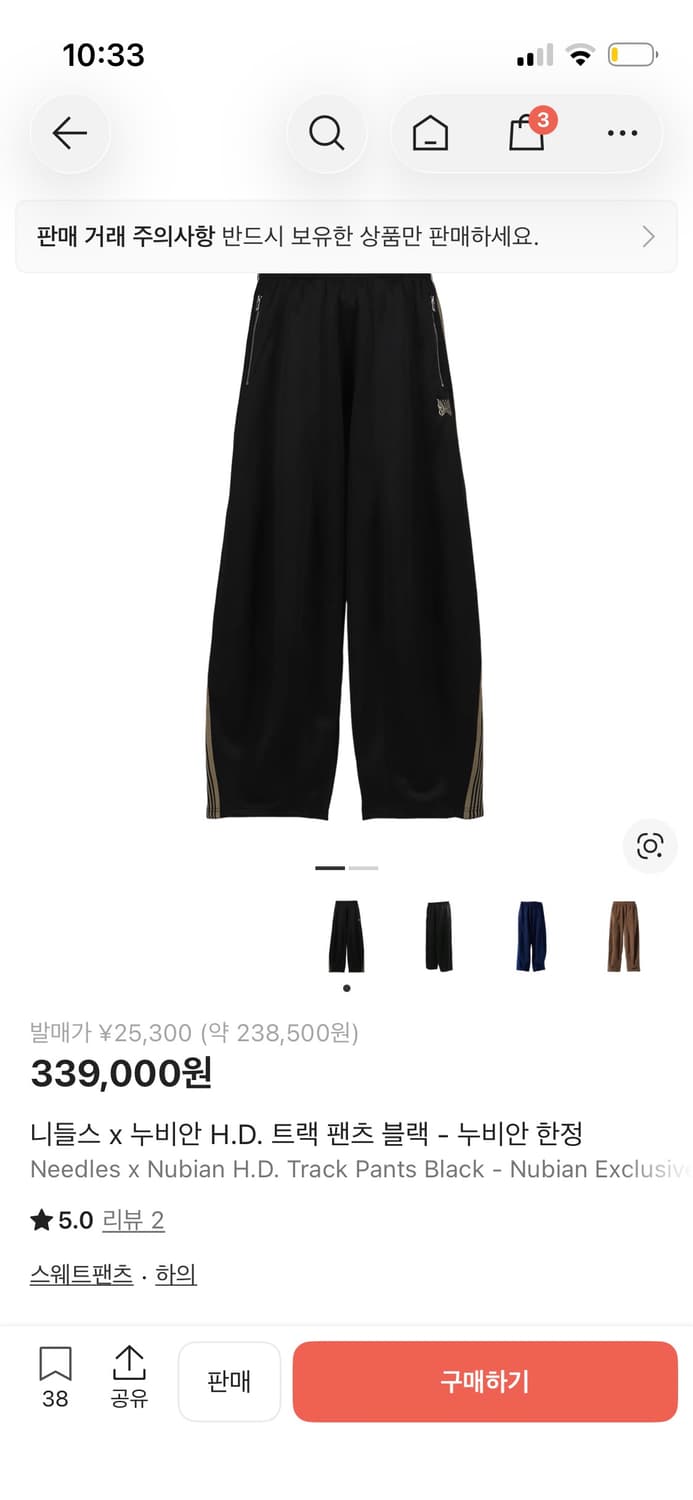 니들스 hd 트랙팬츠 m 블랙 상품이미지1