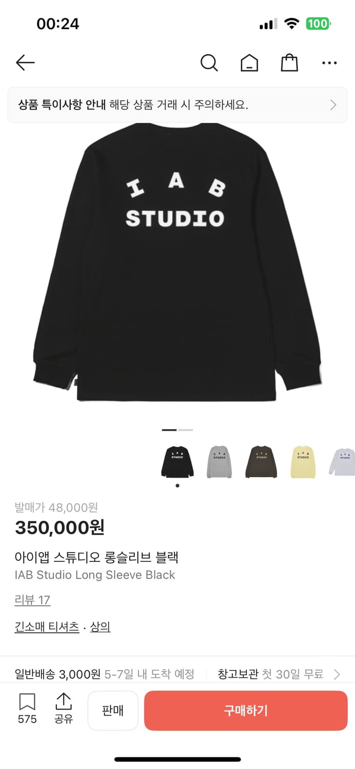 [s] 아이앱스튜디오 롱슬리브 상품이미지4