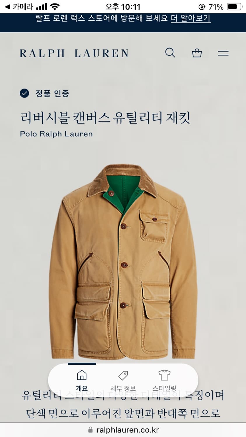 폴로 컨트리 리버시블 유틸리티 자켓 (모호크 자켓) 상품이미지8