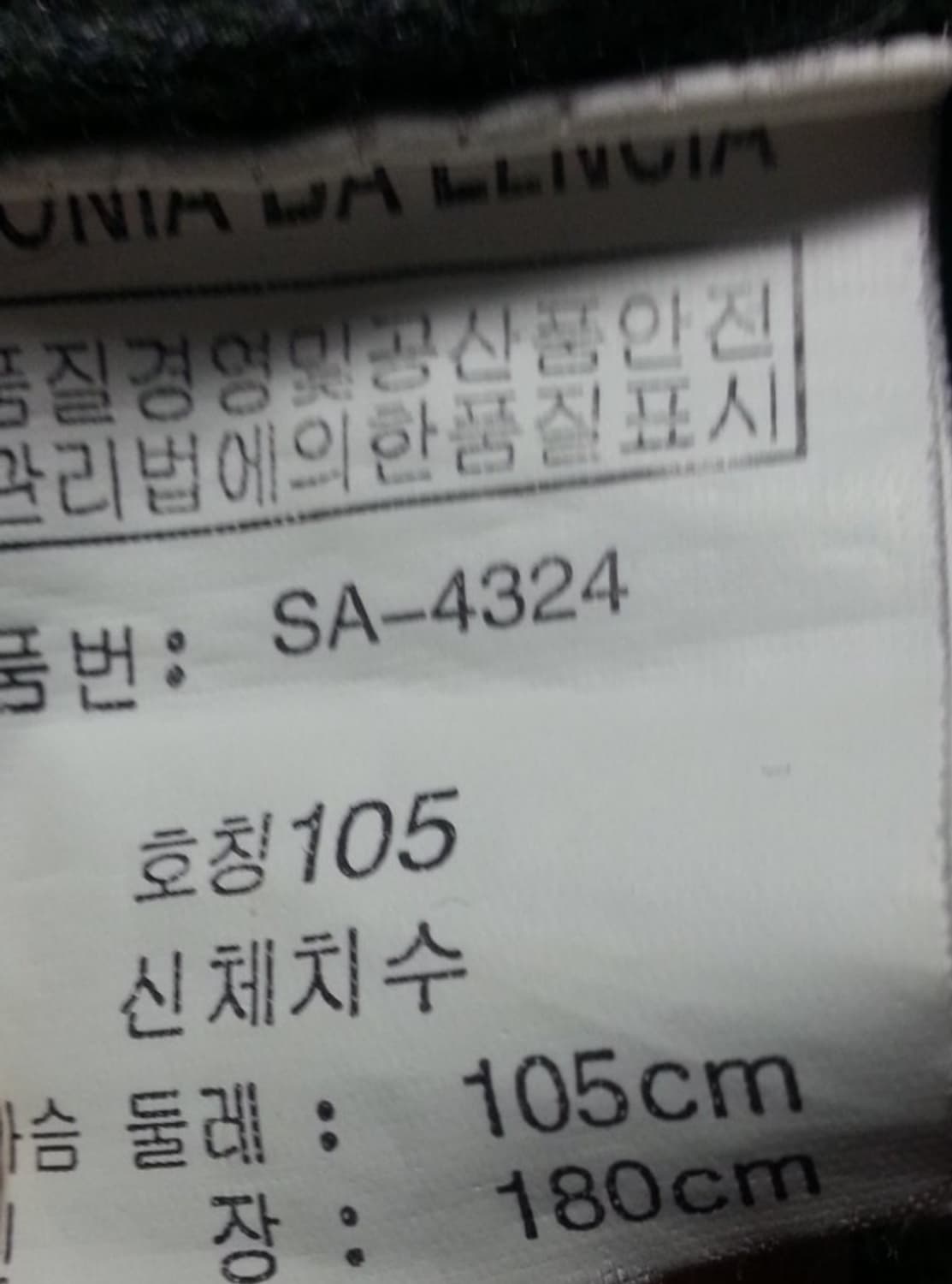 소니아 발렌시아 남성 모직 터틀넥 니트 105 상품이미지5