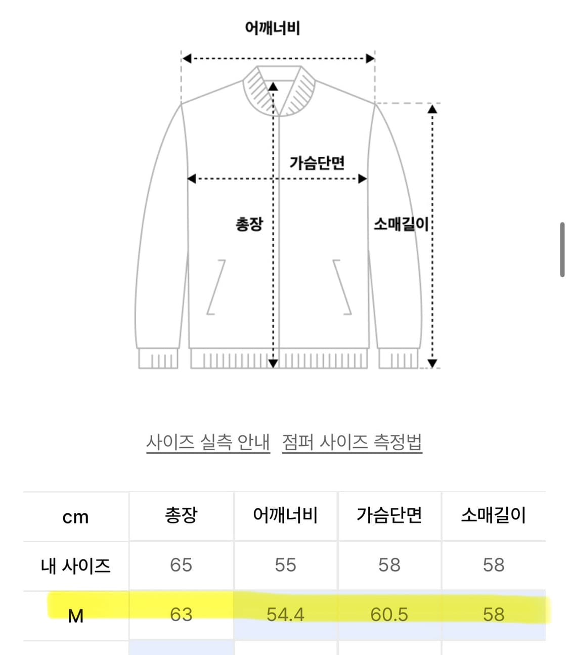 무신사 울 블렌드 불루종 재킷m 상품이미지3
