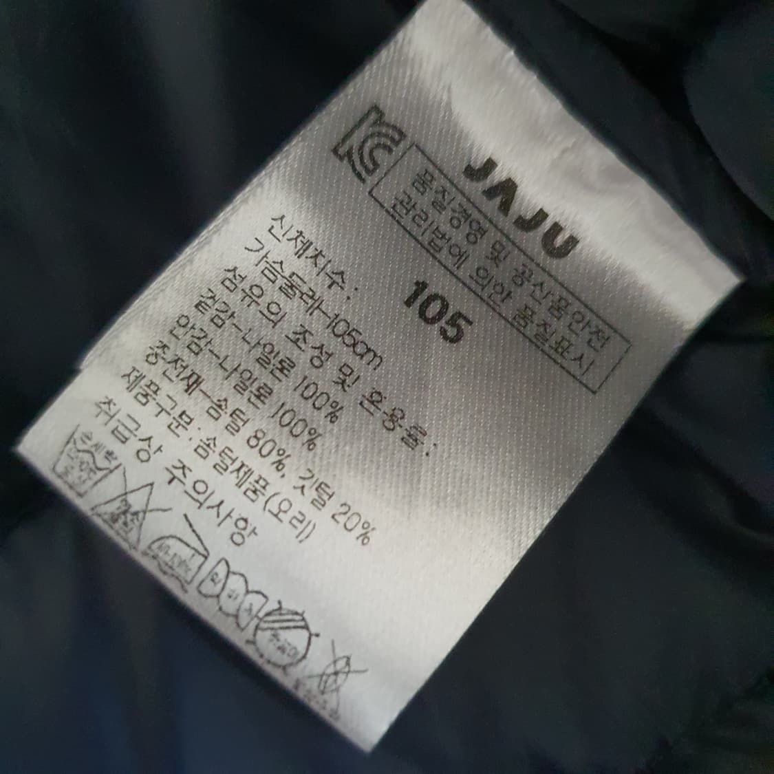 자주 오리털 경량패딩 남자105 상품이미지7