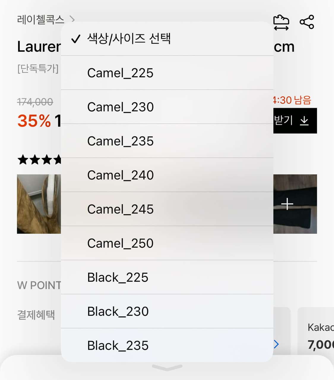 레이첼콕스 lauren 로렌 니하이 롱부츠 블랙 상품이미지6