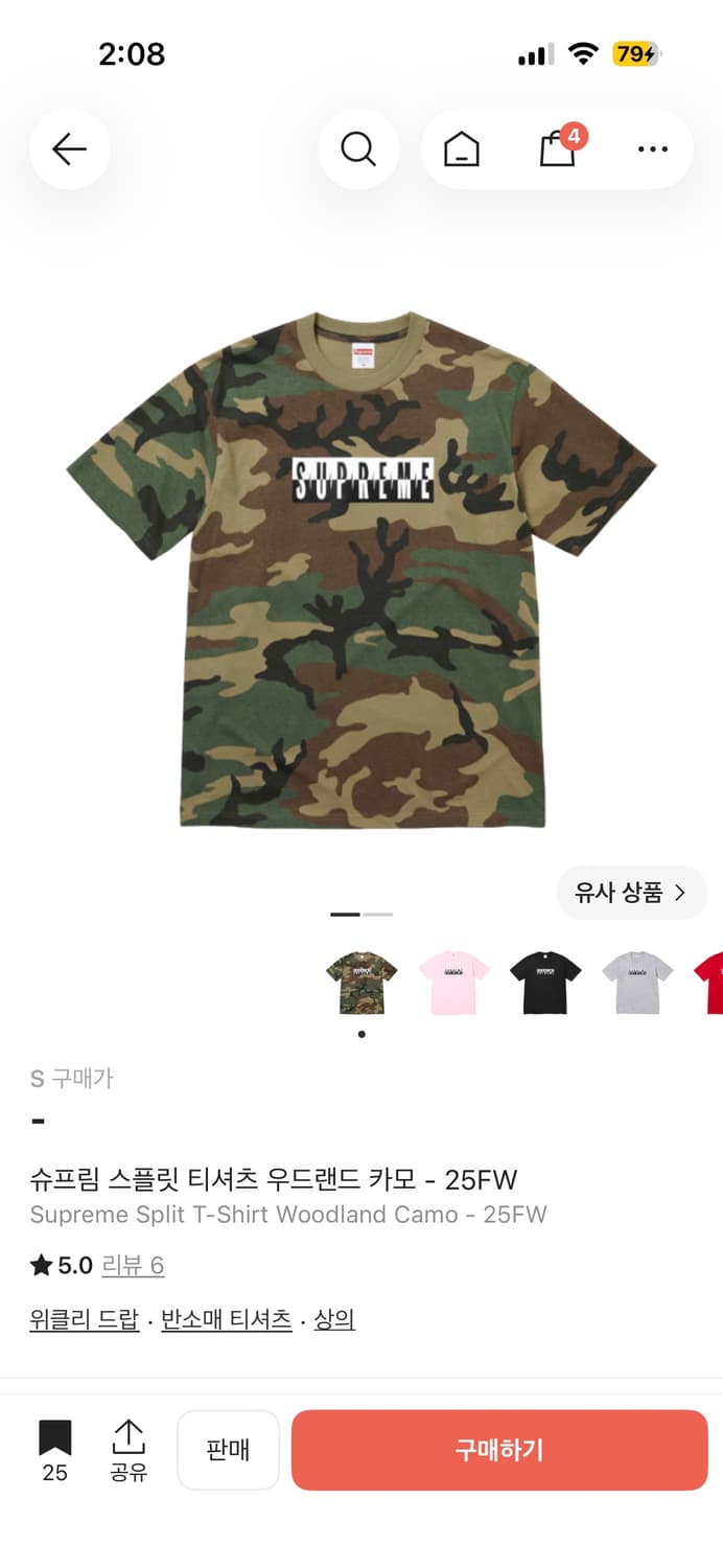 슈프림 반팔 상품이미지1
