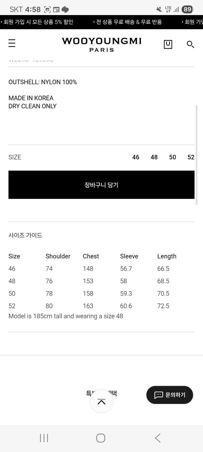우영미 26ss 컬러블록 트랙자켓 나일론 바람막이 50 상품이미지7