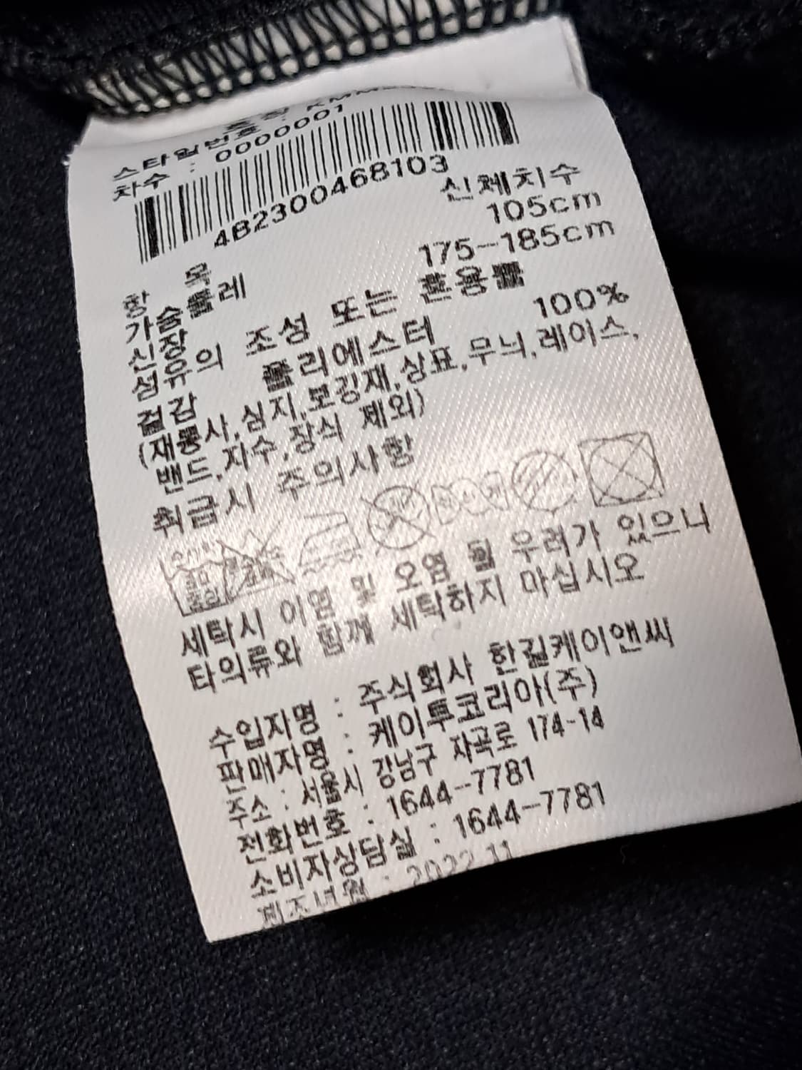 K2 반팔티 남성105  상품이미지9