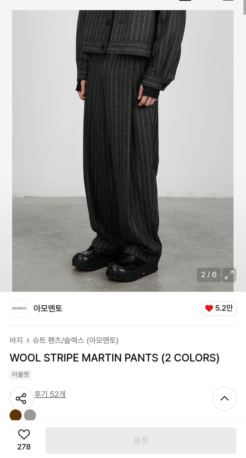 아모멘토 울 스트라이프 마틴 팬츠 L 새상품 상품이미지1