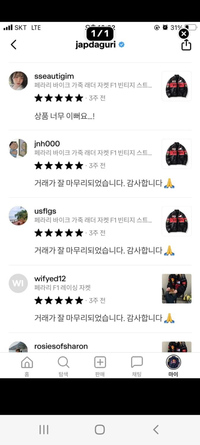 후루츠 오류로 부계정 운영중입니다 상품이미지6