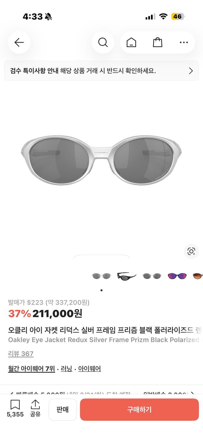 오클리 아이 자켓 리덕스 실버 프레임 프리즘 블랙 폴러라이즈드 렌즈 하이 상품이미지1