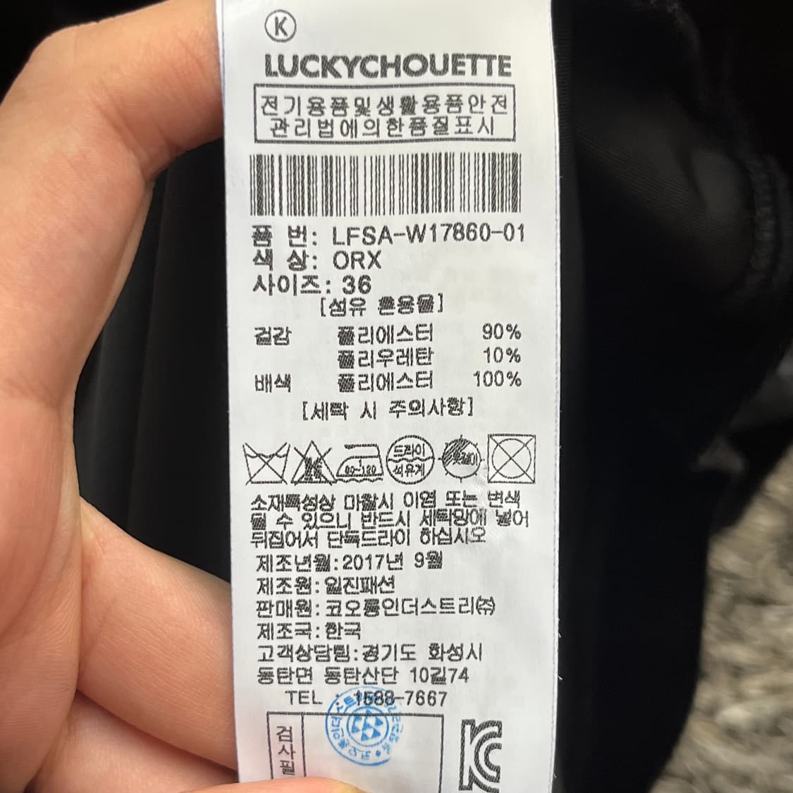 럭키슈에뜨 여성 벨벳 긴팔 티셔츠 (36) 상품이미지5