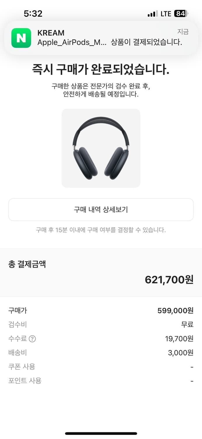 에어팟 맥스 미드나이트 상품이미지1