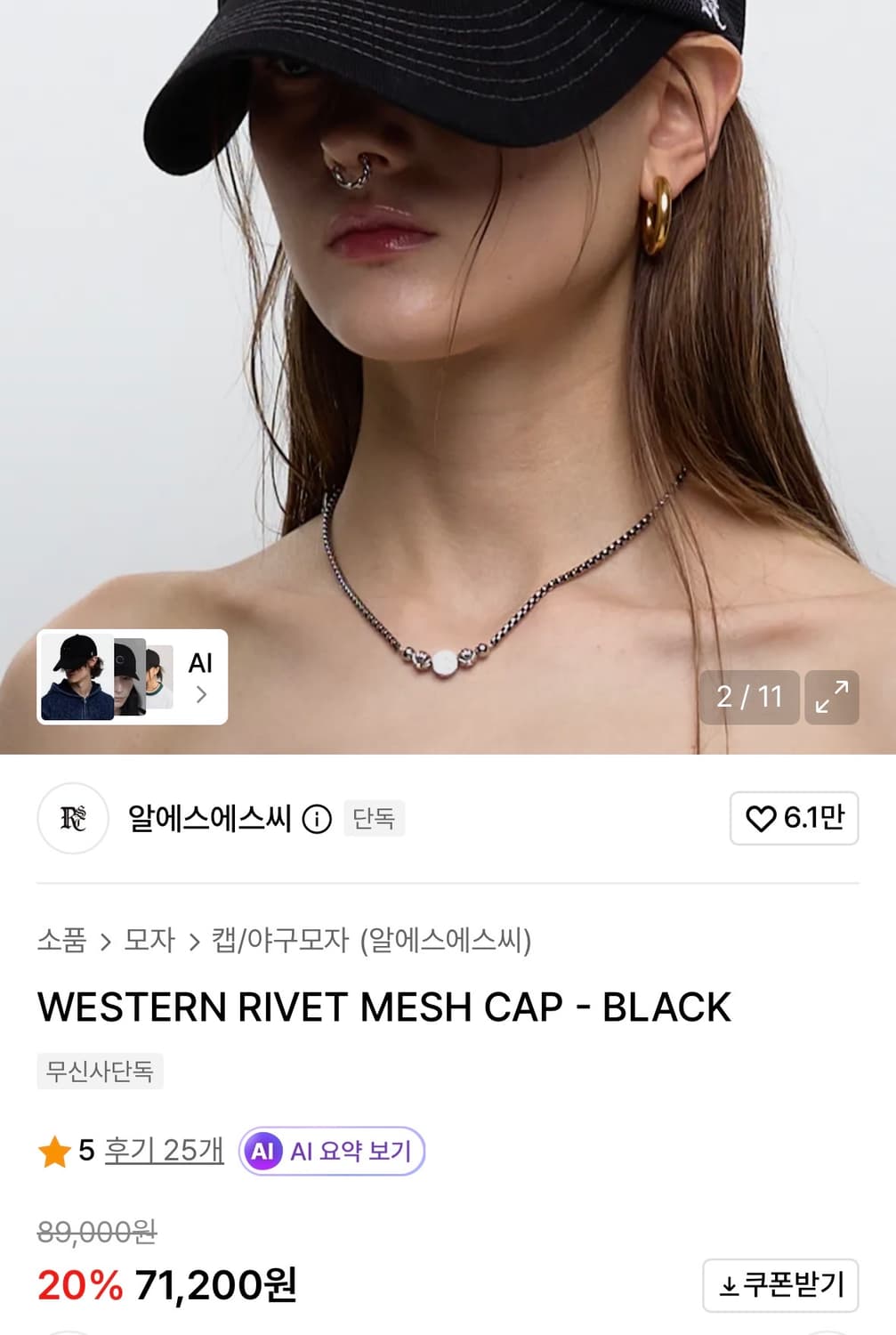 RSSC WESTERN RIVET MESH CAP - BLACK 상품이미지4